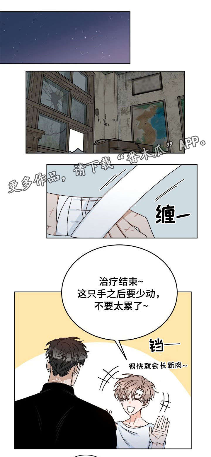 逆境中生存才叫强者漫画,第18章：跟踪1图