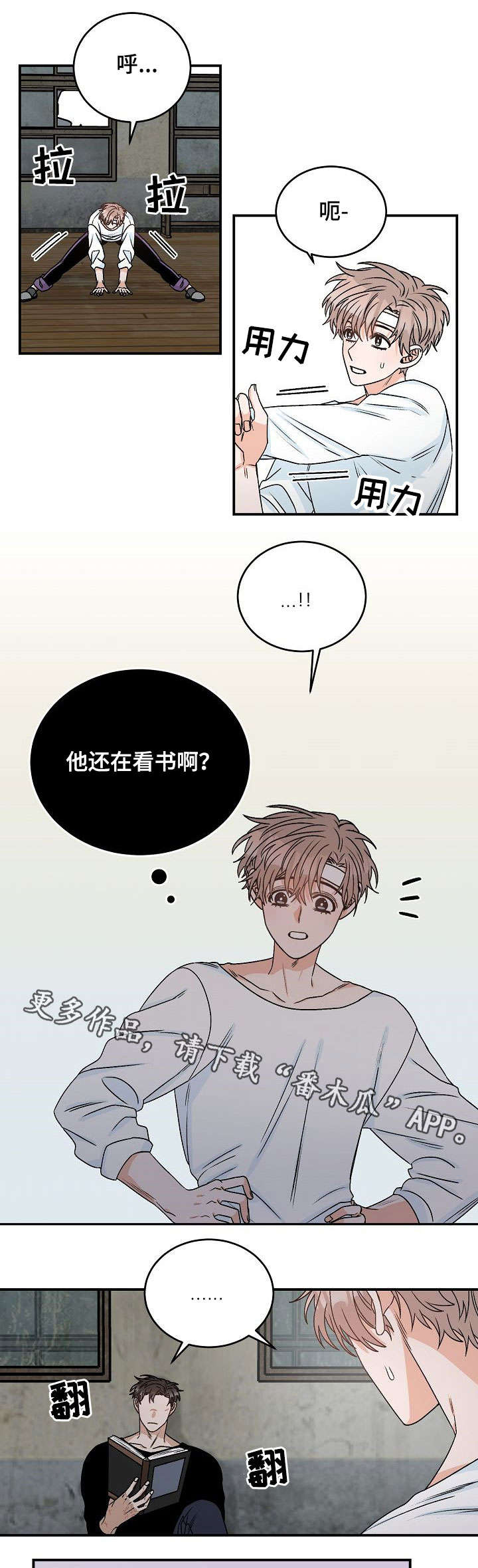 生存强者丛林狼漫画,第13章：问题1图