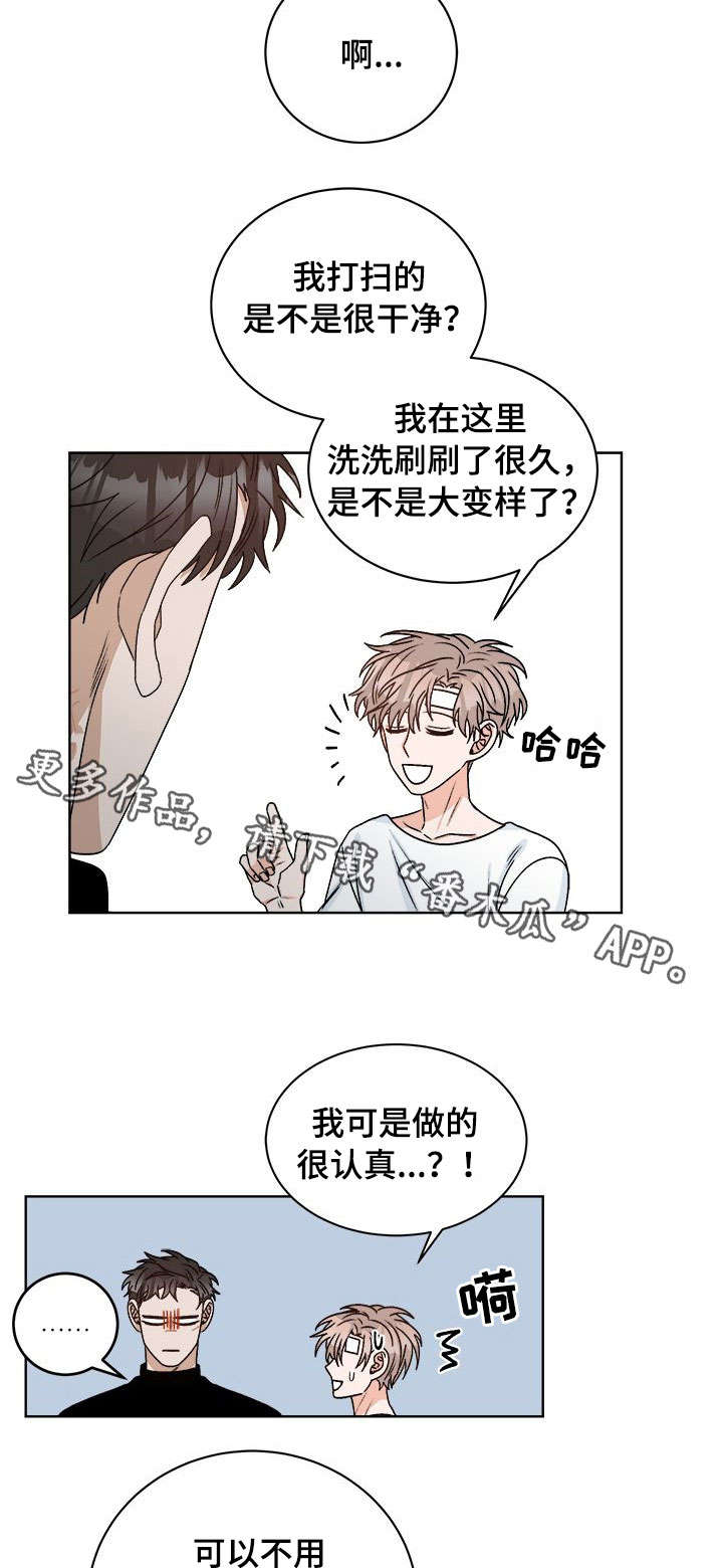 逆境中生存才叫强者漫画,第18章：跟踪1图