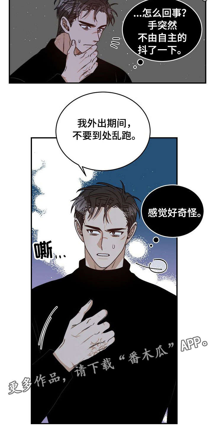 强者生存2018漫画,第11章：以为1图