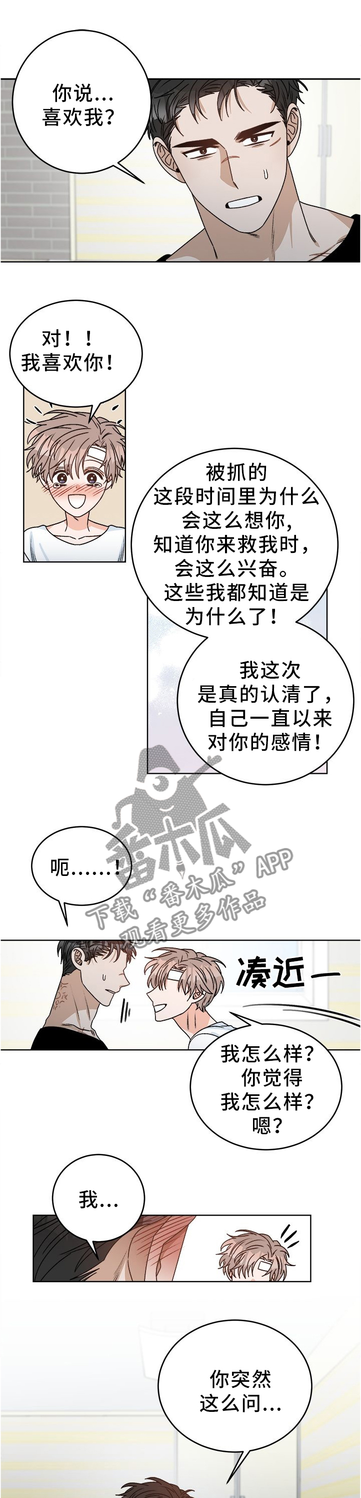 强者生存2018漫画,第27章：为了一个人1图