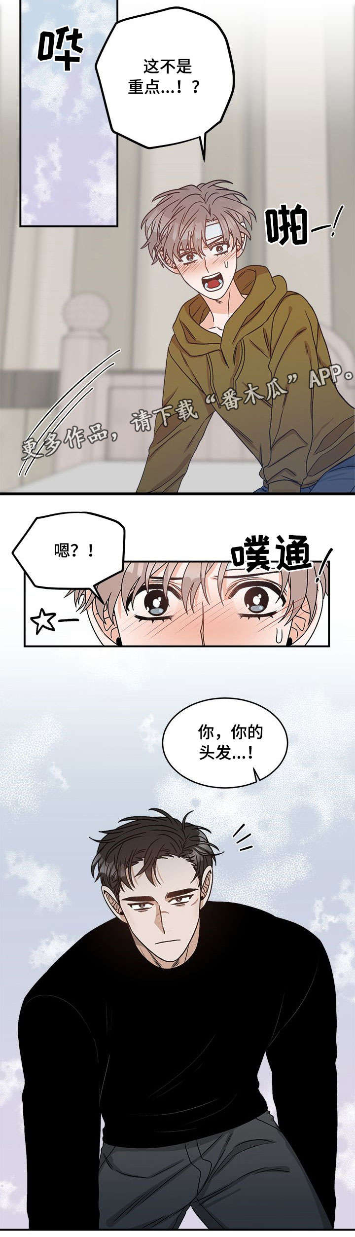 生存战争2双人联机漫画,第9章：改头换面2图