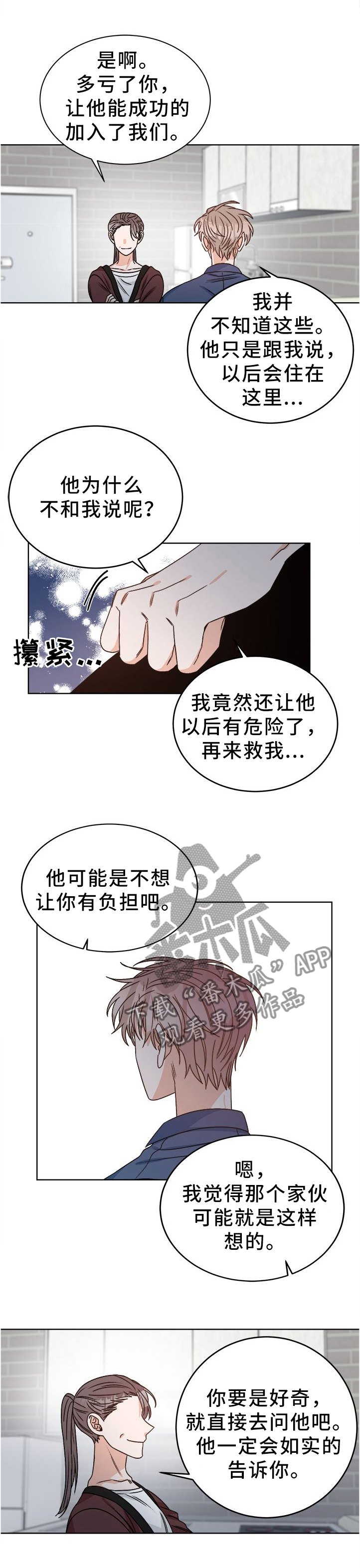 只有强者才能生存漫画,第28章：一直在一起1图