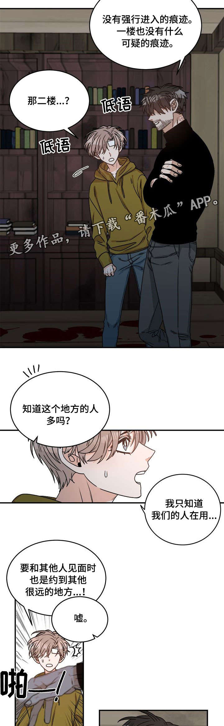 末日来临强者才能生存漫画,第7章：姑姑2图