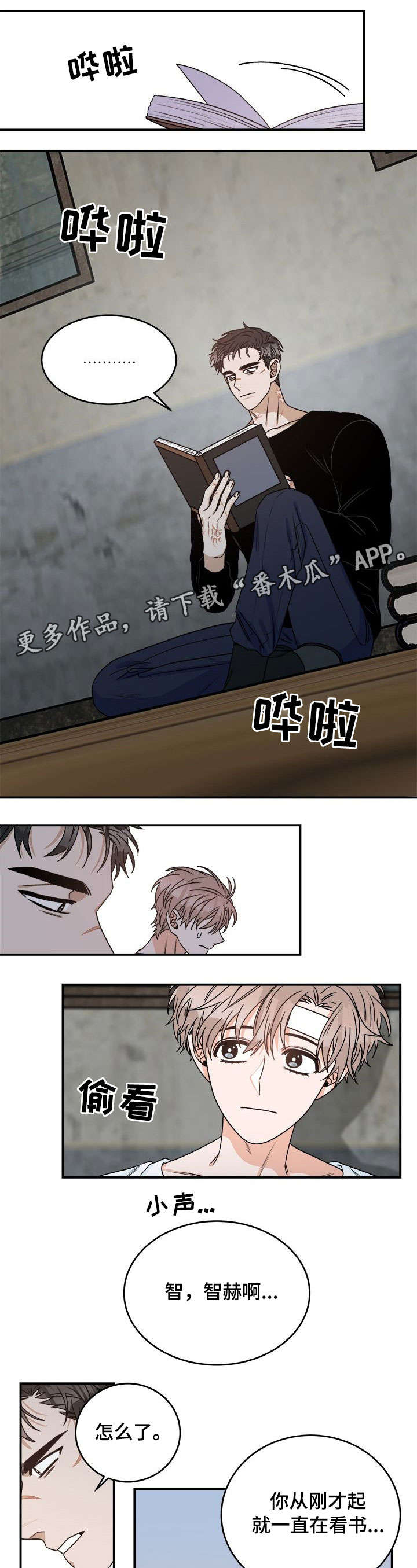 强者生存2018漫画,第13章：问题1图