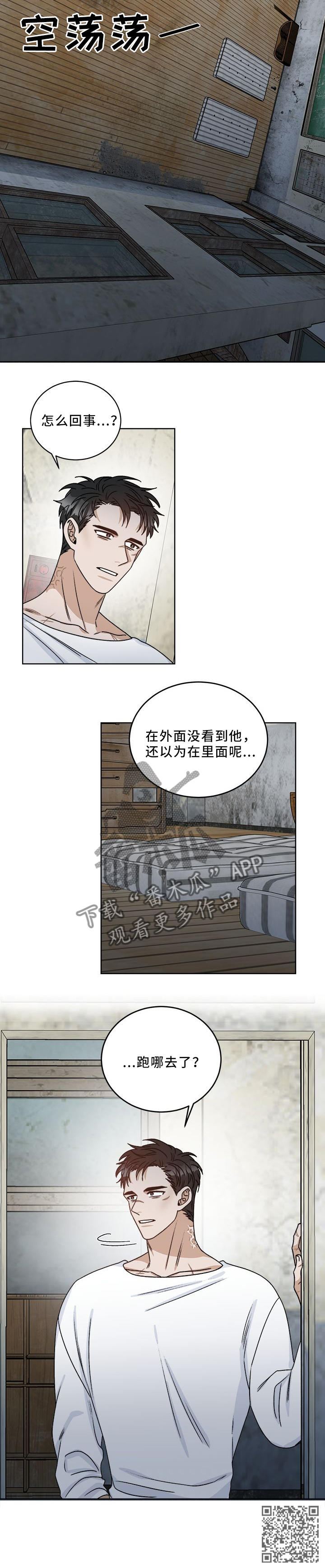 强者的18条生存智慧漫画,第22章：你变了1图