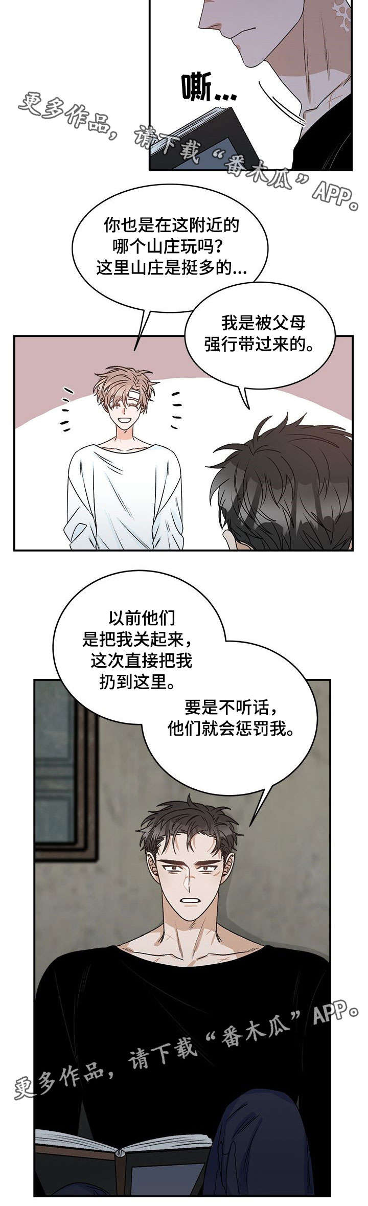 生存强者丛林狼漫画,第13章：问题2图