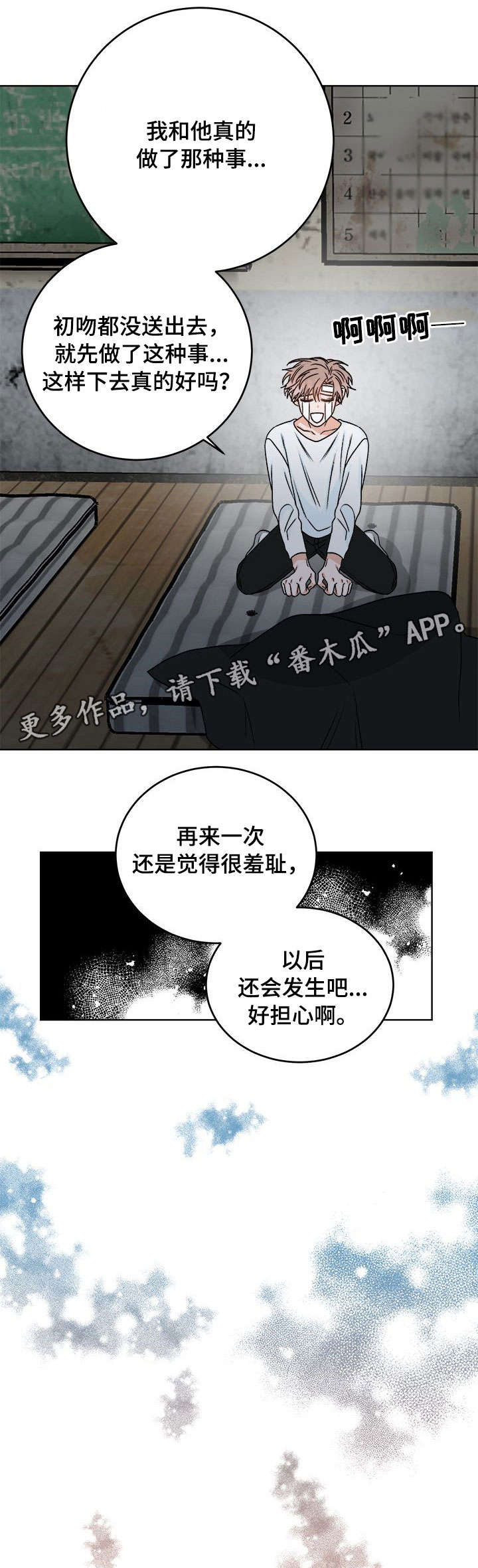 末日来临强者才能生存漫画,第15章：找到了2图