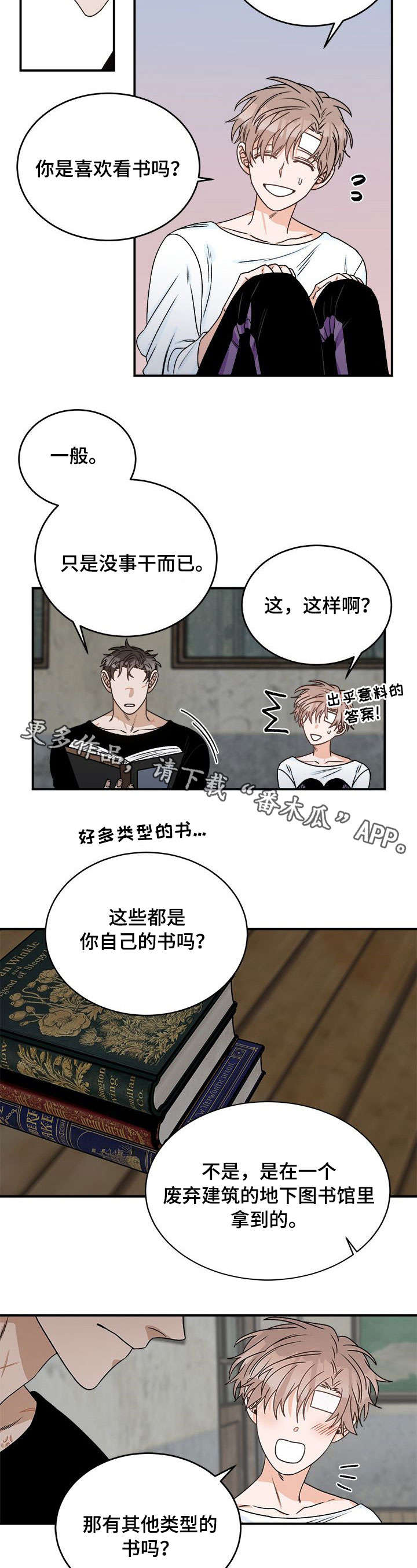 强者生存2018漫画,第13章：问题2图