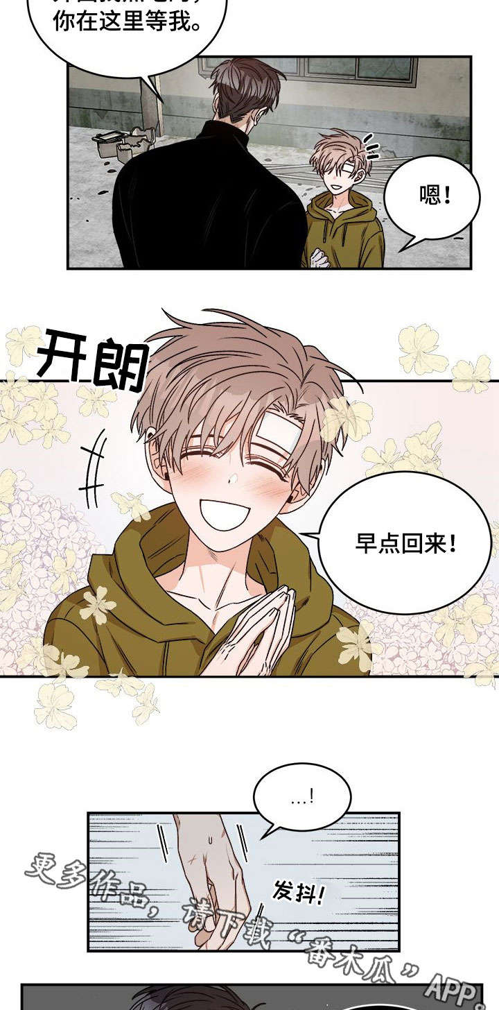 强者生存2018漫画,第11章：以为2图