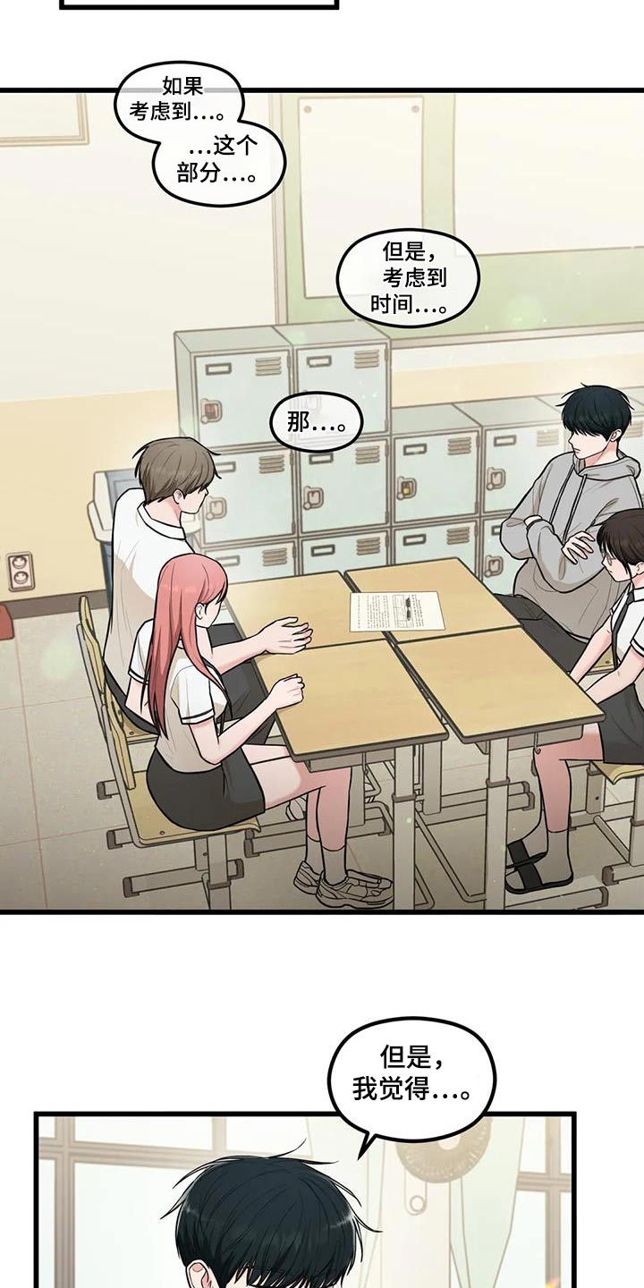 爱是一种奢侈漫画,第22章：聚一次2图