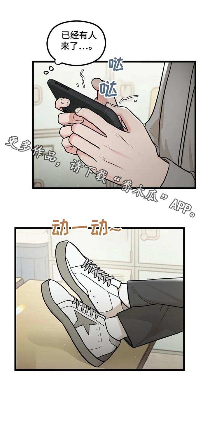 爱是一种奢侈漫画,第22章：聚一次1图