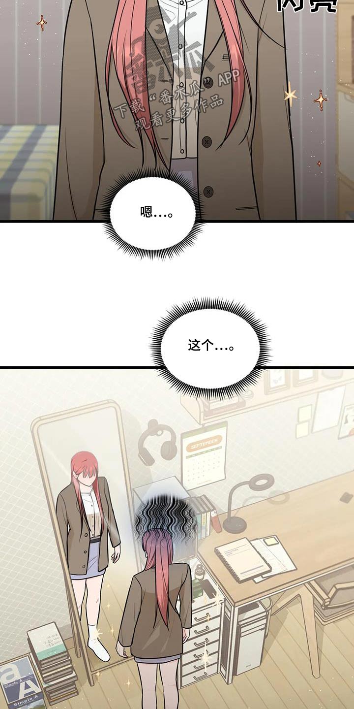爱是一种奢侈漫画,第31章：还不走呢2图