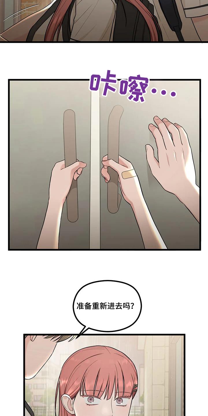 爱是一种奢侈漫画,第28章：一起回去1图
