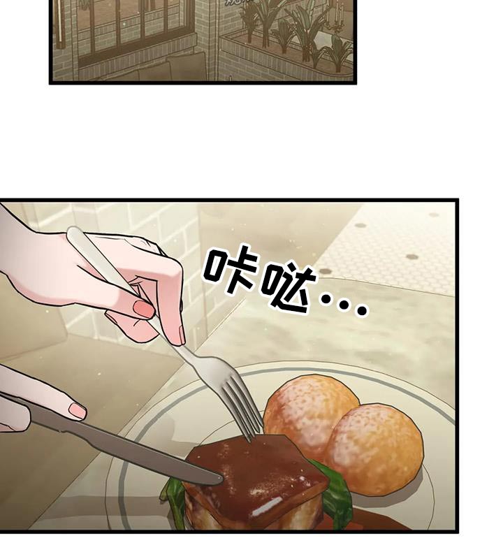 爱是一种奢侈漫画,第23章：这么突然2图