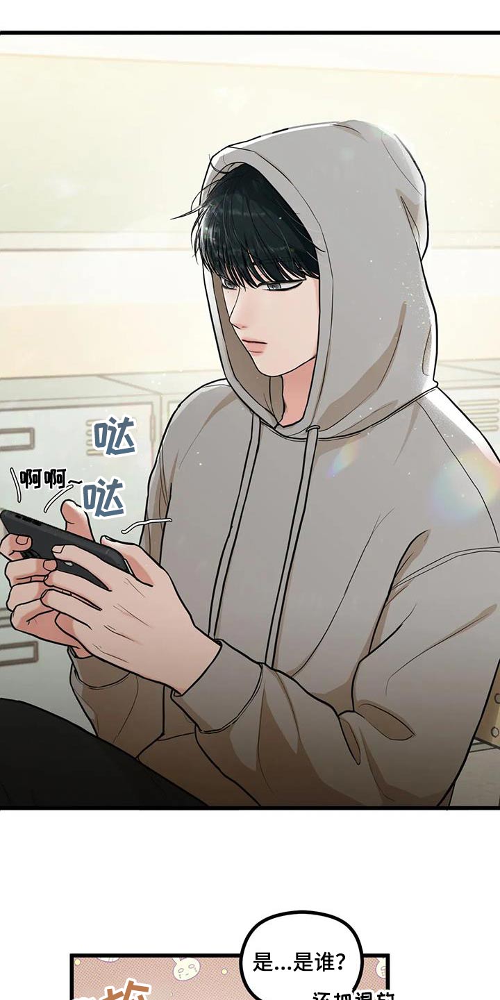 爱是一种奢侈漫画,第22章：聚一次2图