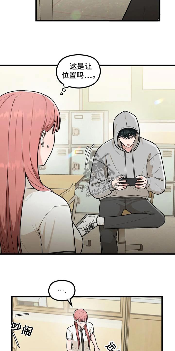 爱是一种奢侈漫画,第22章：聚一次1图