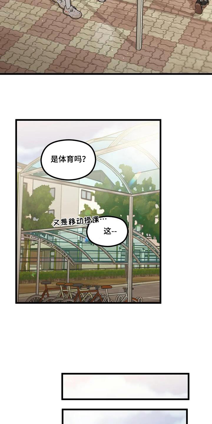 爱是一种奢侈漫画,第26章：失误2图