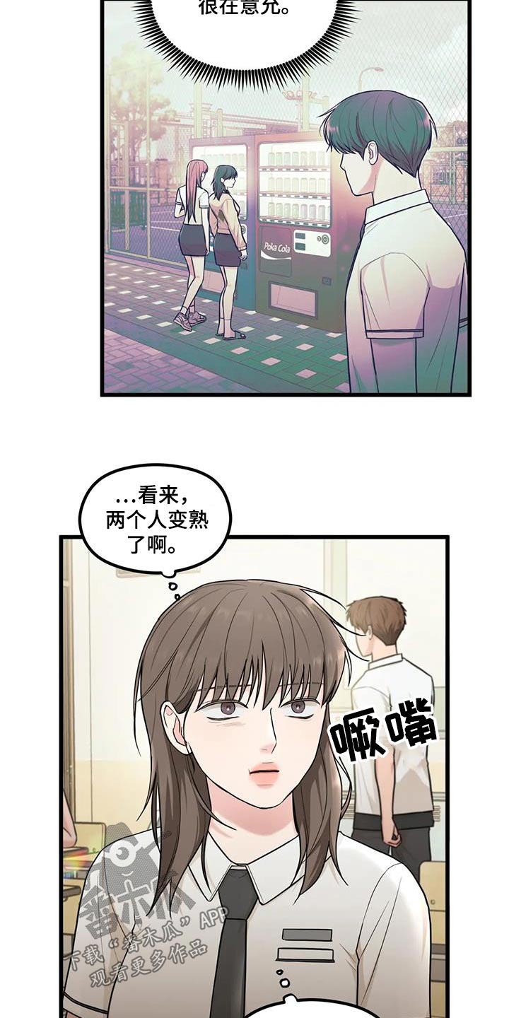 爱是一种奢侈漫画,第25章：帮忙2图
