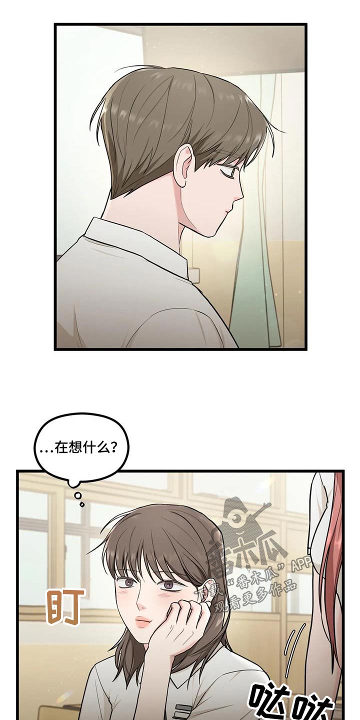 爱是一种奢侈漫画,第25章：帮忙1图