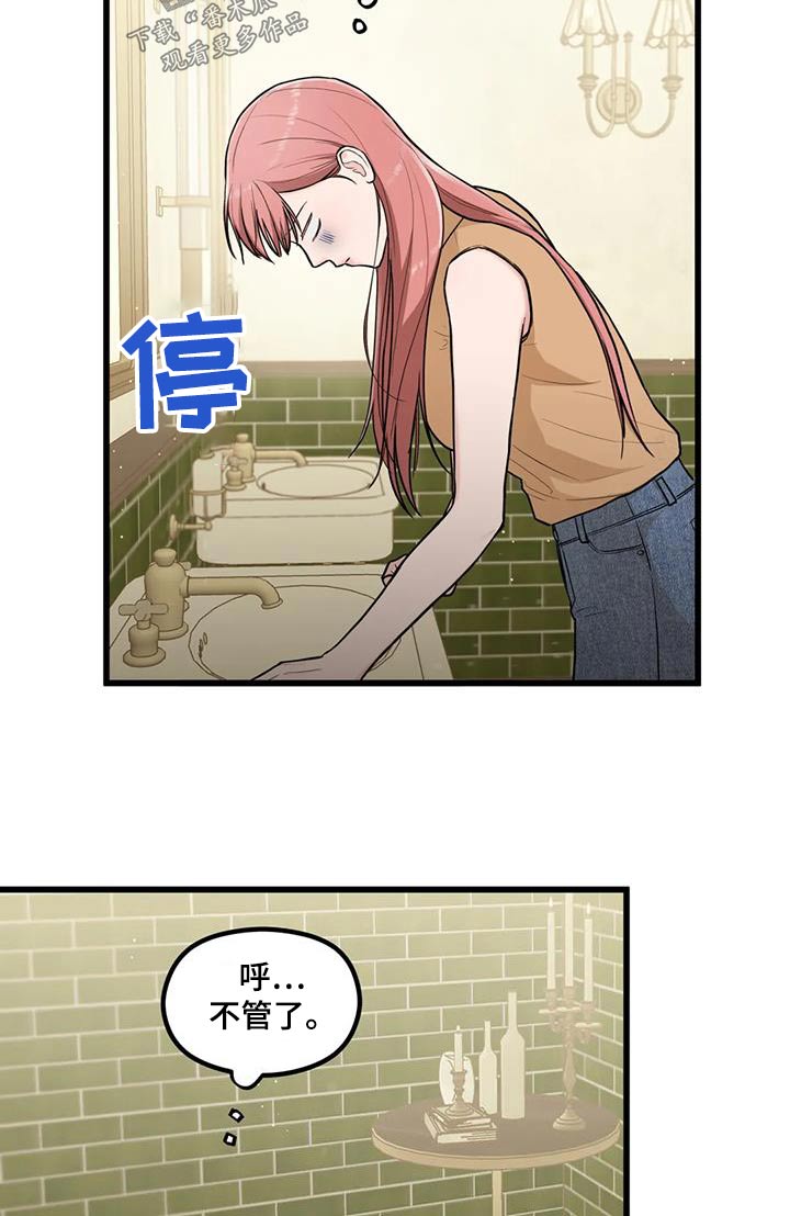 爱是一种奢侈漫画,第23章：这么突然2图