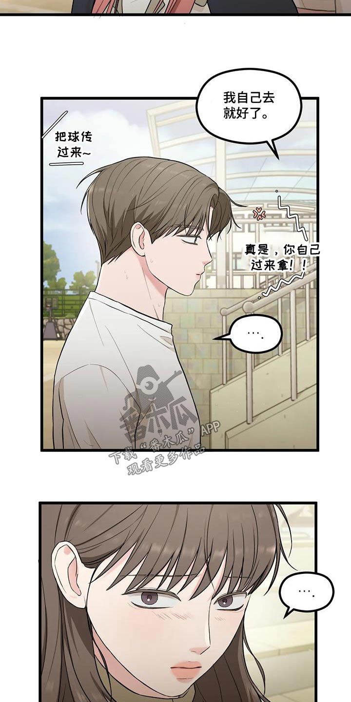 爱是一种奢侈漫画,第27章：怎么办2图