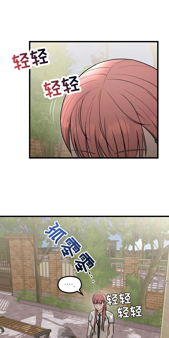 爱是一种奢侈漫画,第16章：毫不关心2图