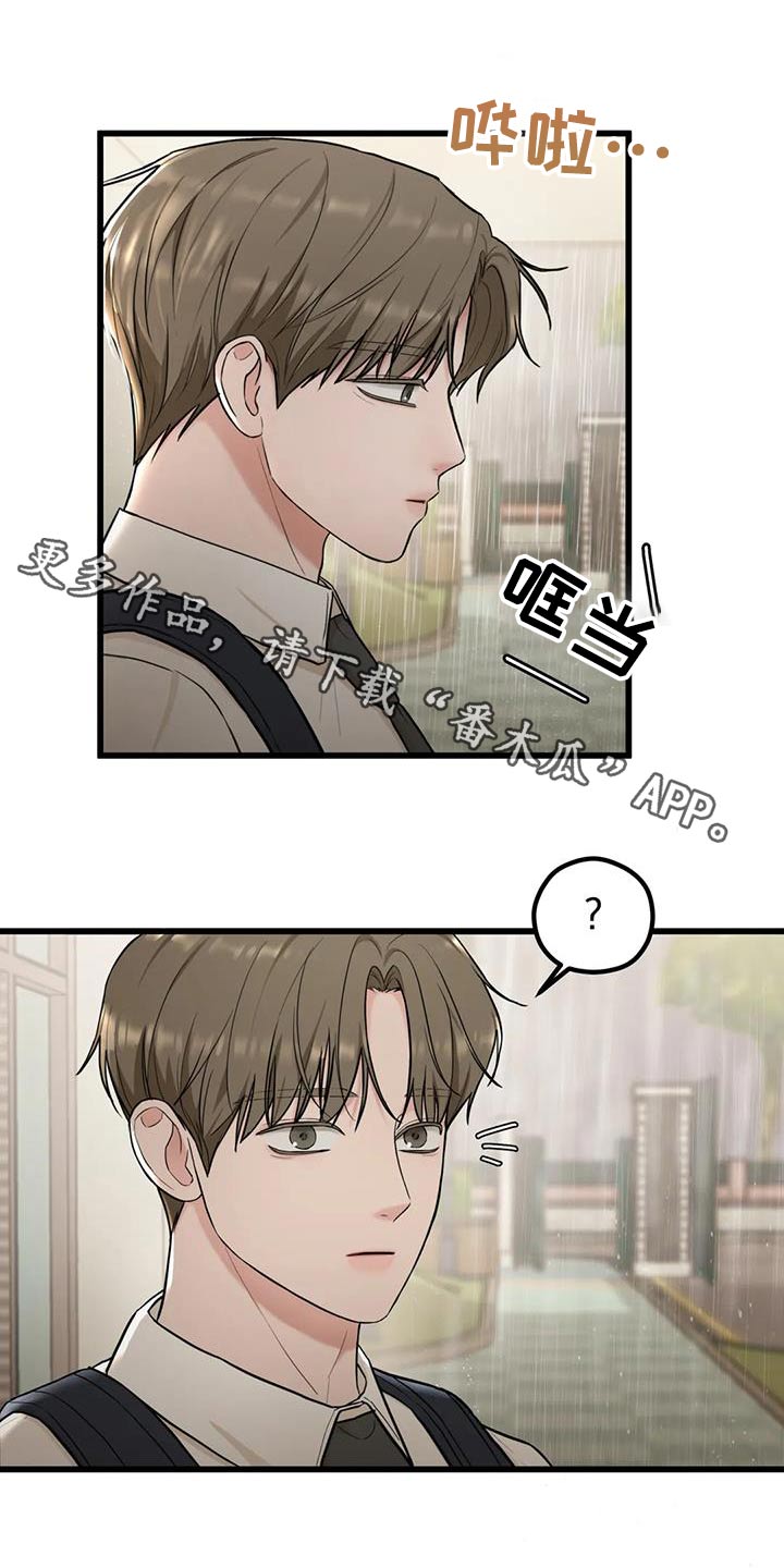 爱是一种奢侈漫画,第28章：一起回去1图