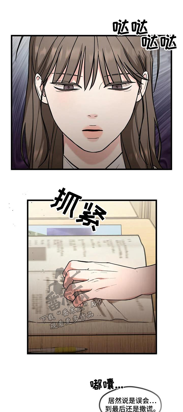 爱是一种奢侈漫画,第39章：偷拍1图