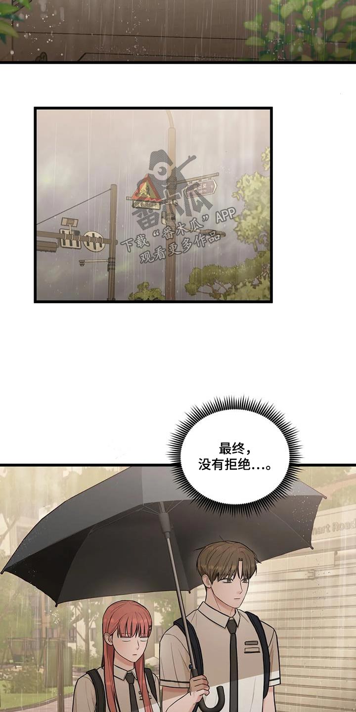 爱是一种奢侈漫画,第28章：一起回去2图