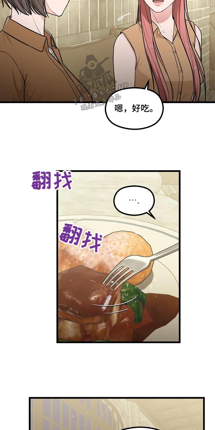 爱是一种奢侈漫画,第23章：这么突然1图