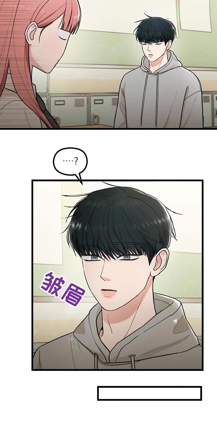 爱是一种奢侈漫画,第22章：聚一次2图