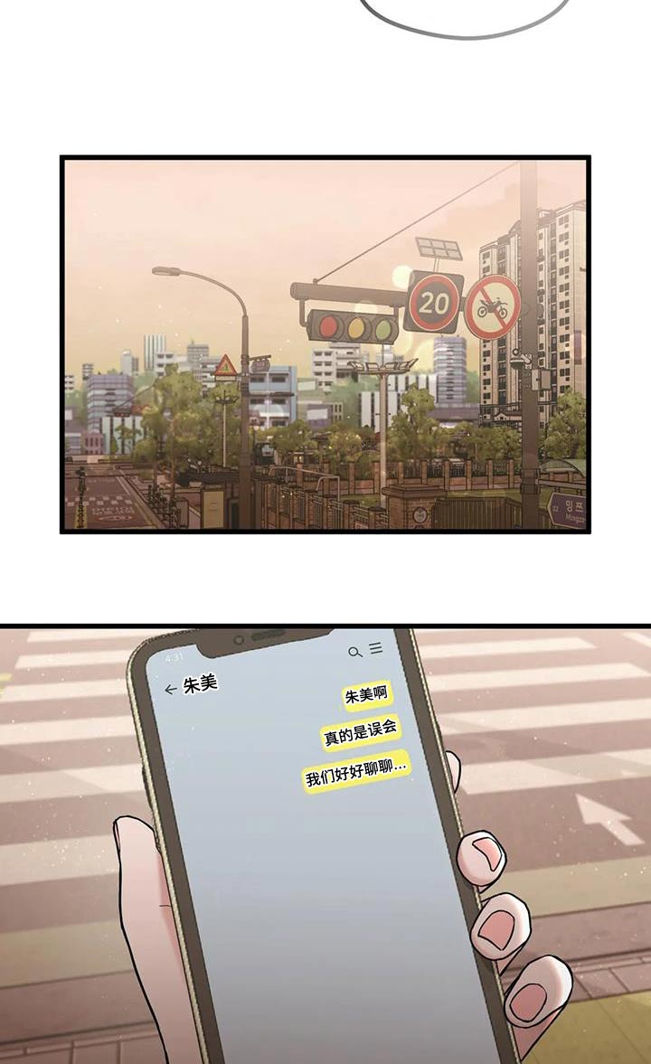 爱是一种奢侈漫画,第39章：偷拍2图