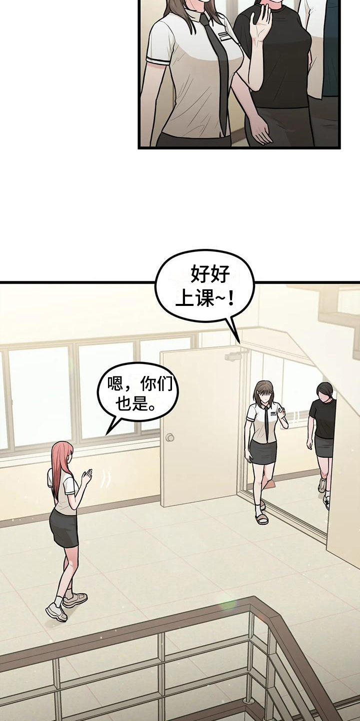 爱是一种奢侈漫画,第21章：为你加油1图