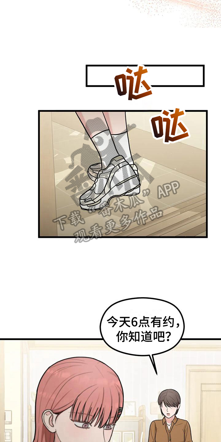 爱是一种奢侈漫画,第21章：为你加油2图
