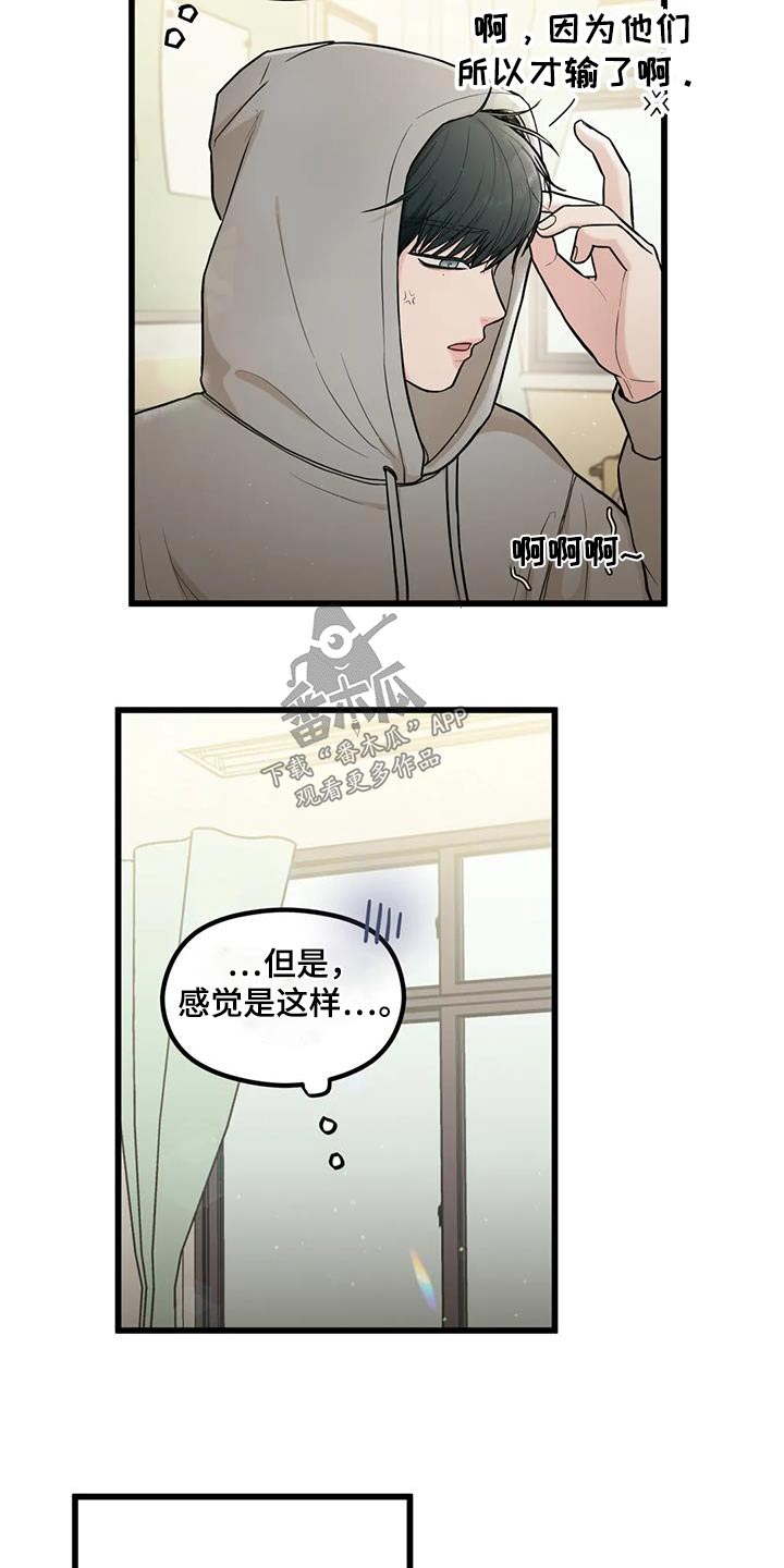 爱是一种奢侈漫画,第22章：聚一次1图