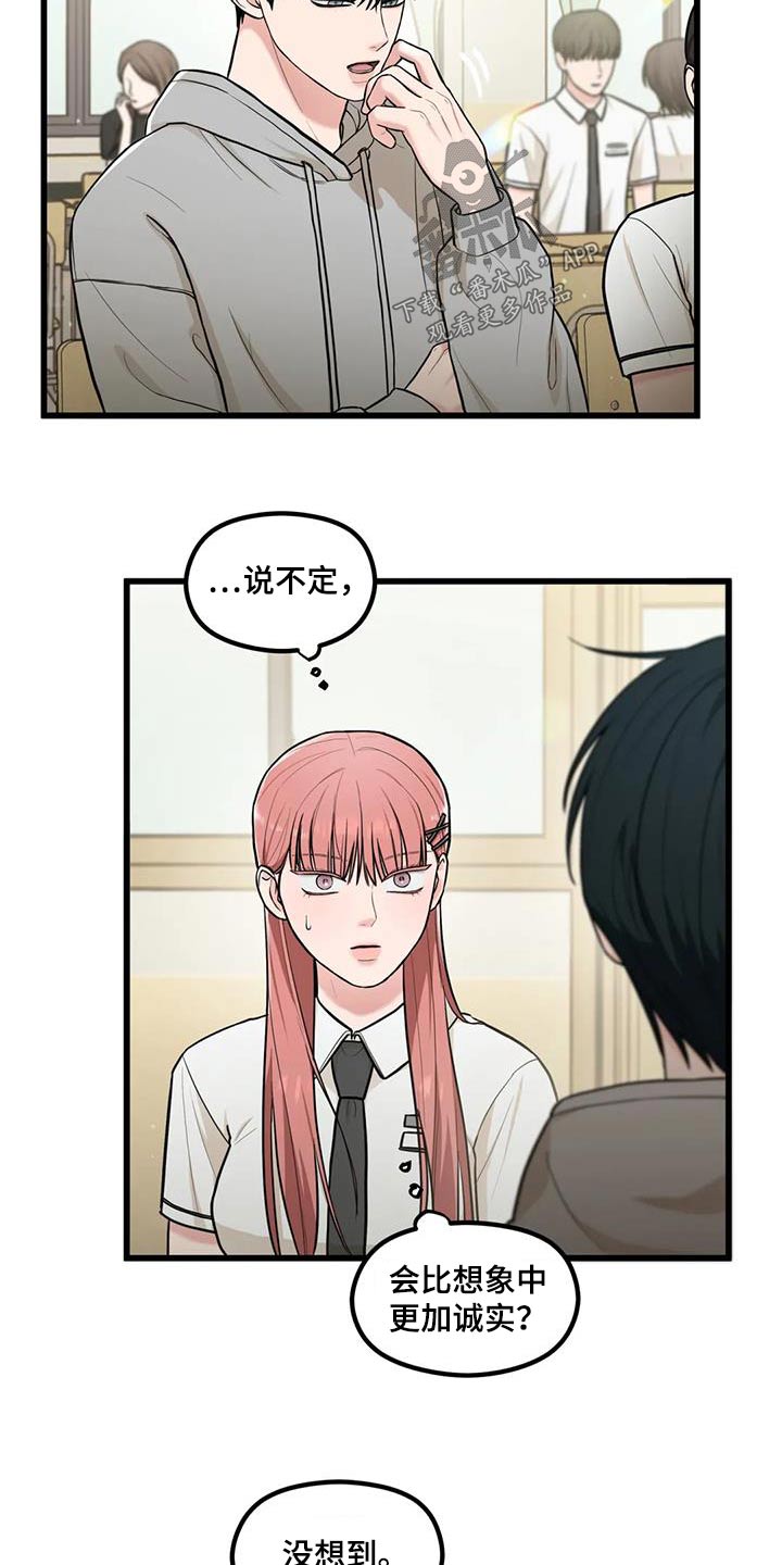 爱是一种奢侈漫画,第22章：聚一次1图