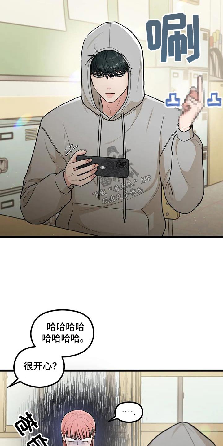 爱是一种奢侈漫画,第22章：聚一次1图