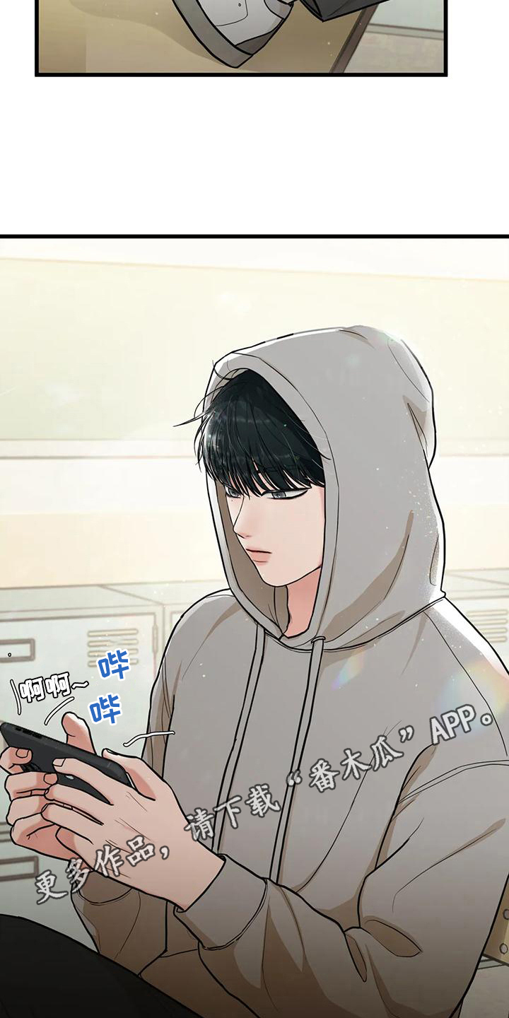 爱是一种奢侈漫画,第21章：为你加油1图