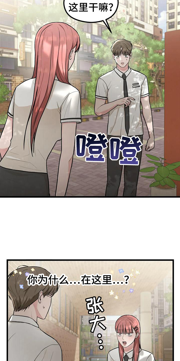 爱是一种奢侈漫画,第16章：毫不关心2图