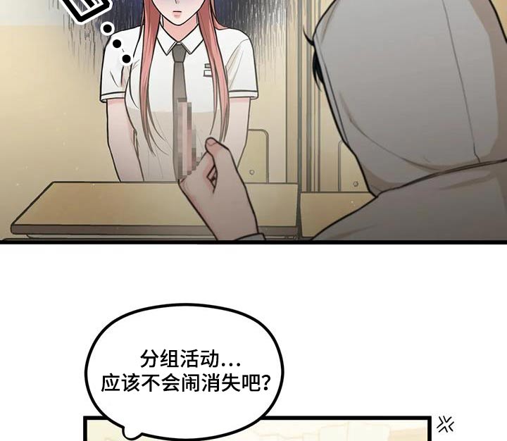 爱是一种奢侈漫画,第22章：聚一次2图