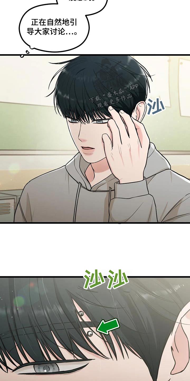 爱是一种奢侈漫画,第22章：聚一次2图