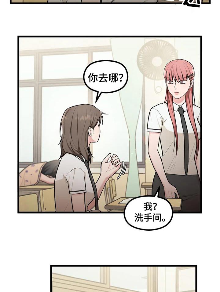 爱是一种奢侈漫画,第25章：帮忙2图