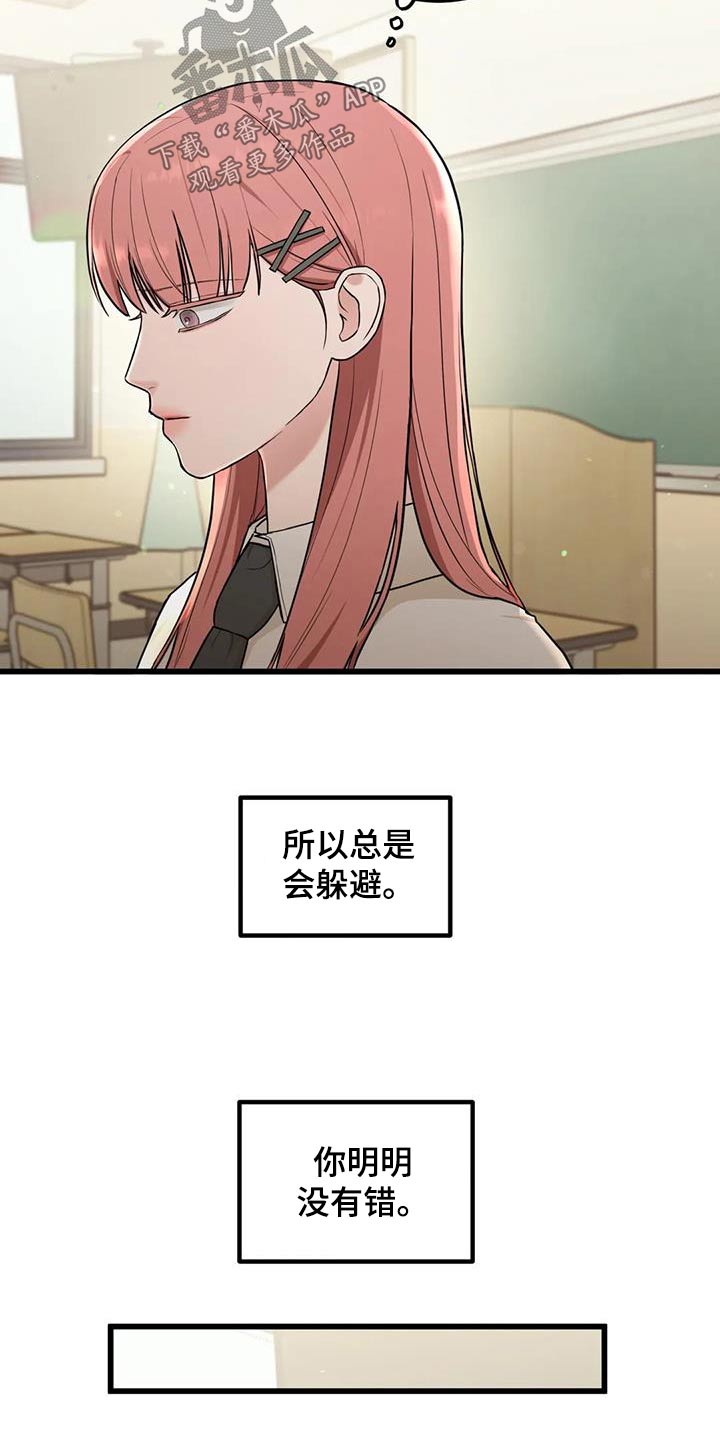 爱是一种奢侈漫画,第25章：帮忙2图