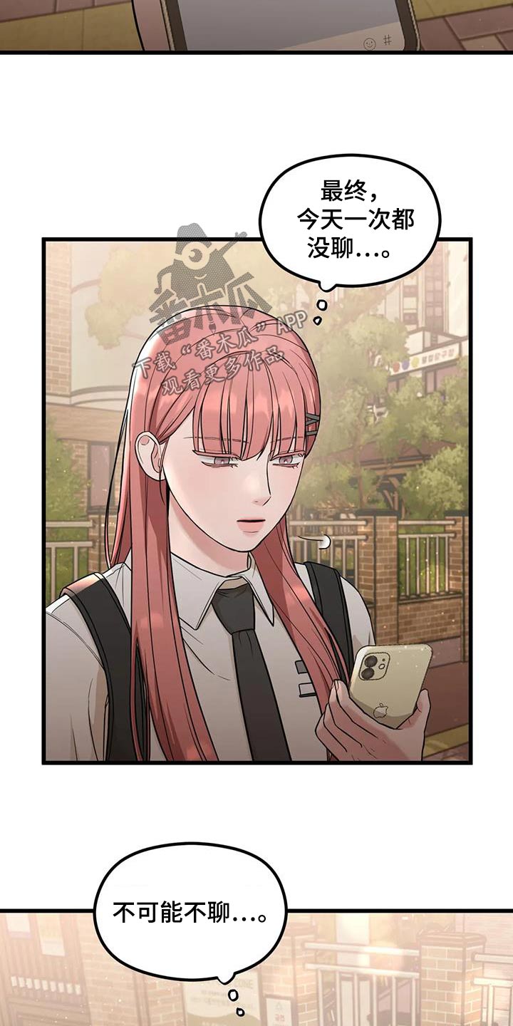 爱是一种奢侈漫画,第39章：偷拍1图
