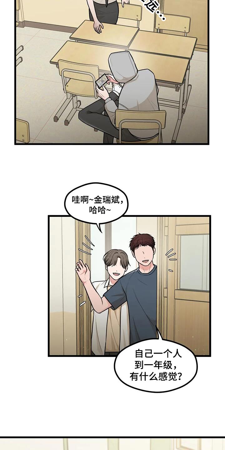 爱是一种奢侈漫画,第22章：聚一次2图