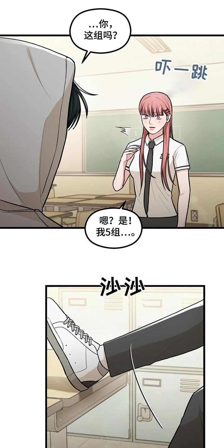 爱是一种奢侈漫画,第22章：聚一次2图