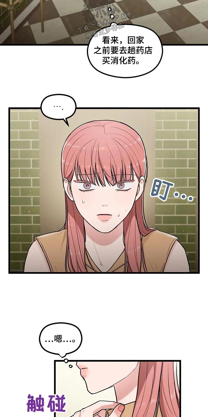 爱是一种奢侈漫画,第23章：这么突然1图