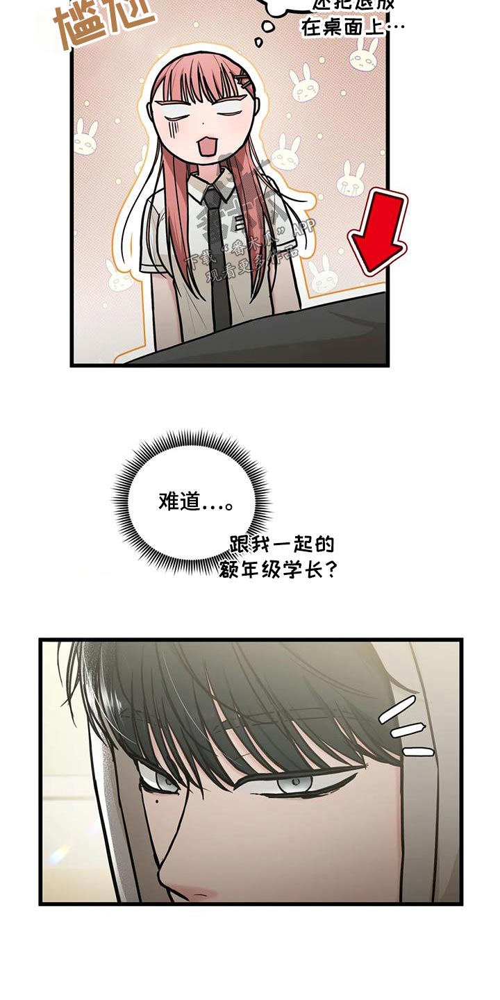 爱是一种奢侈漫画,第22章：聚一次1图