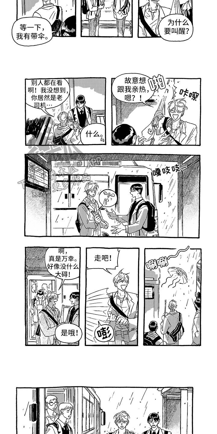 一往无前柳擎宇免费阅读全文漫画,第30章：折磨1图